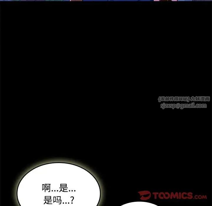 在公司偷偷爱第12话