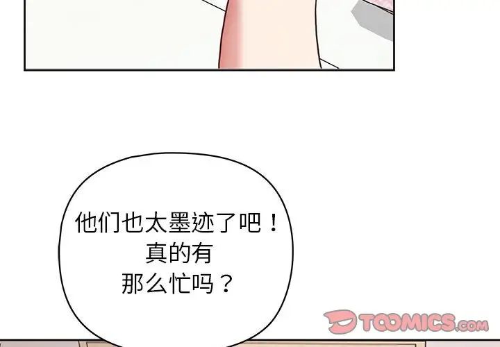 这公司归我了第11话