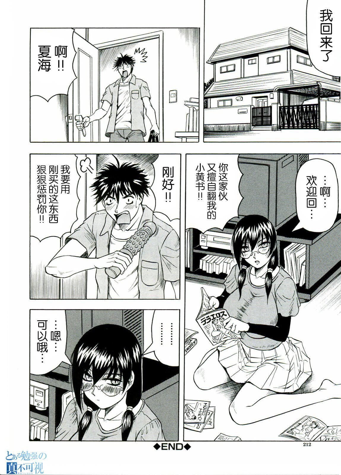 [じゃみんぐ]Tames－テイムズ－[海豚之涌众筹汉化][じゃみんぐ]Tames－テイムズ－[海豚之涌众筹汉化]