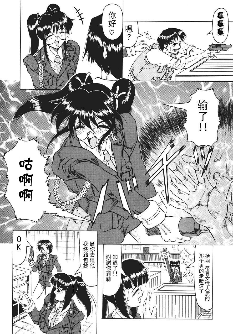 [じゃみんぐ]カミイラ[海豚之涌众筹汉化][じゃみんぐ]カミイラ[海豚之涌众筹汉化]
