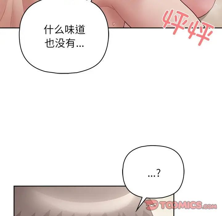 这公司归我了第11话