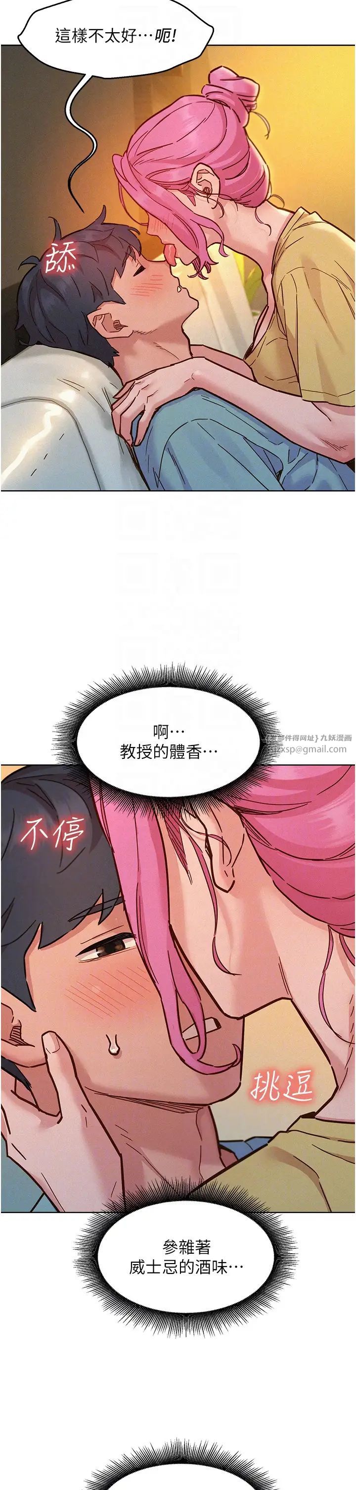 友情万睡第93话-我想再看一次…那个表情
