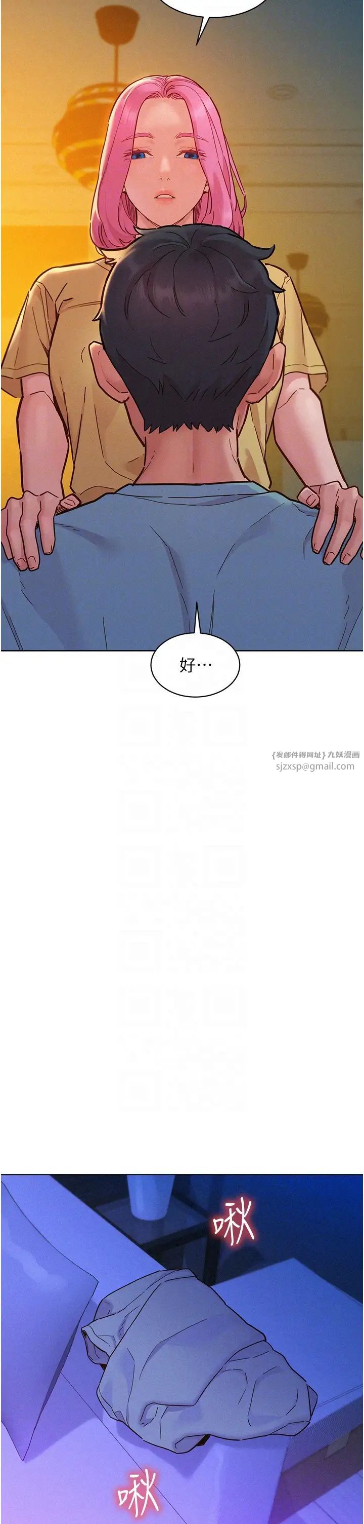 友情万睡第93话-我想再看一次…那个表情