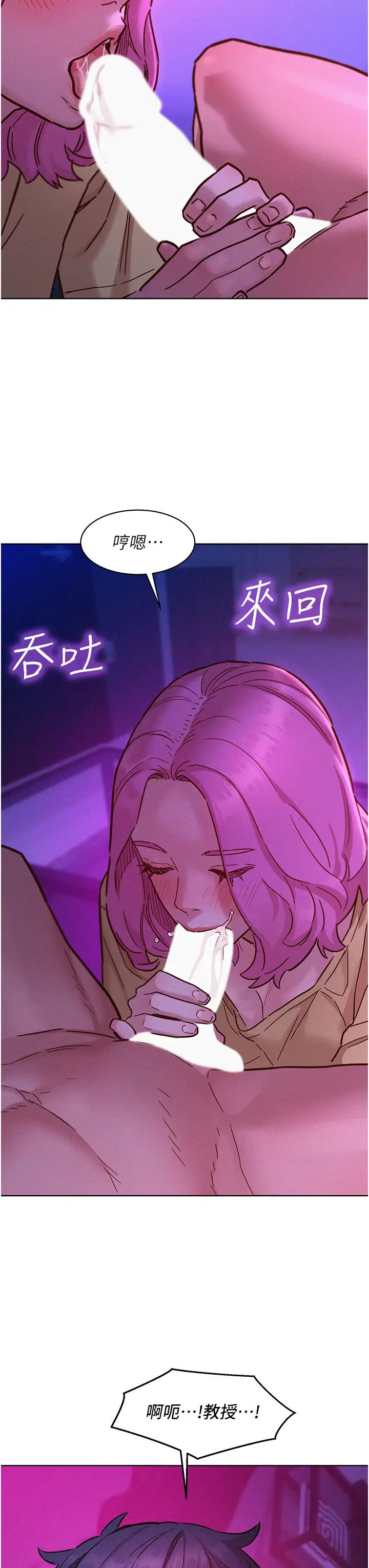 友情万睡第93话-我想再看一次…那个表情