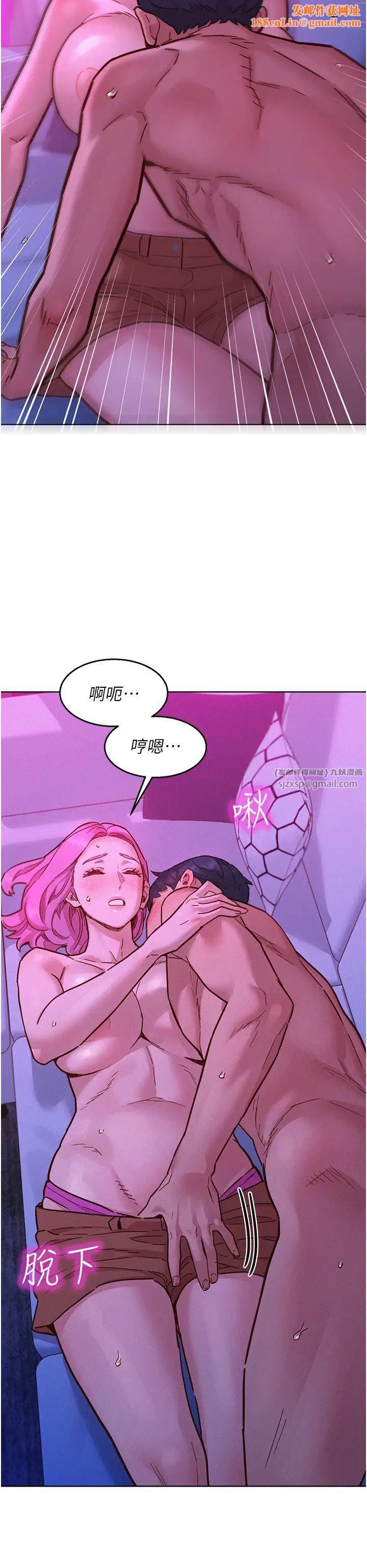 友情万睡第93话-我想再看一次…那个表情