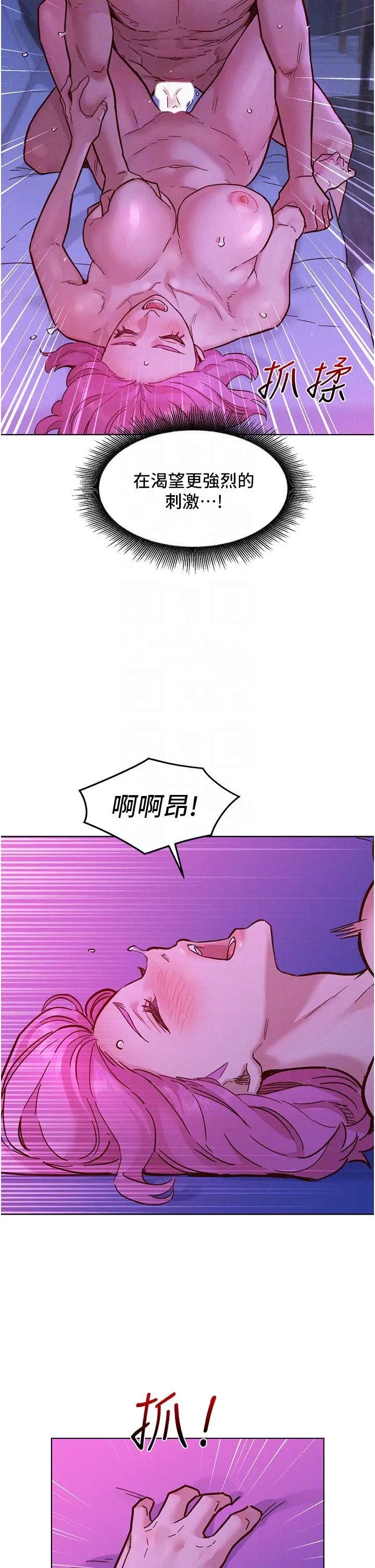 友情萬睡第93話-我想再看一次…那個表情