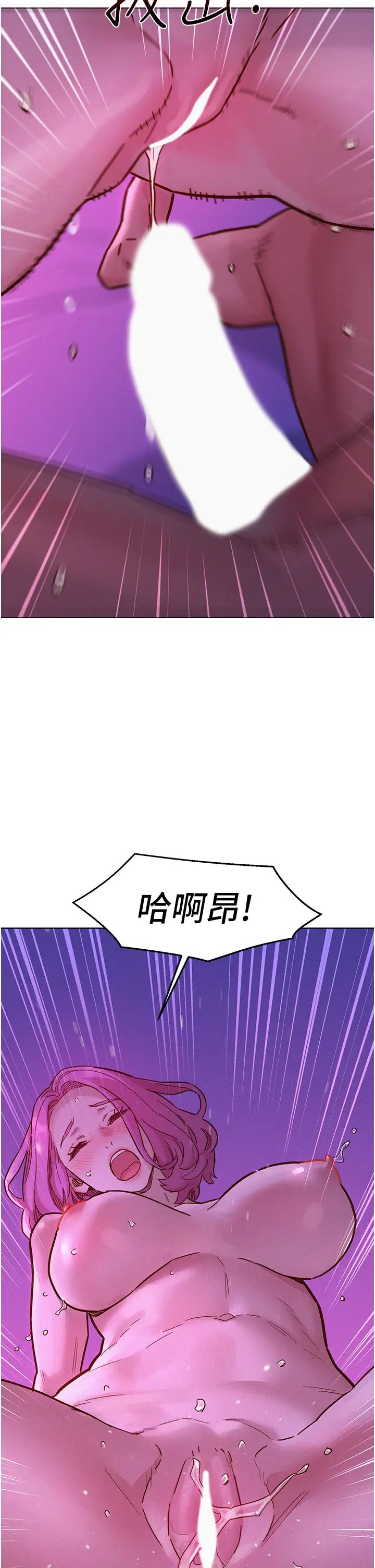 友情万睡第93话-我想再看一次…那个表情