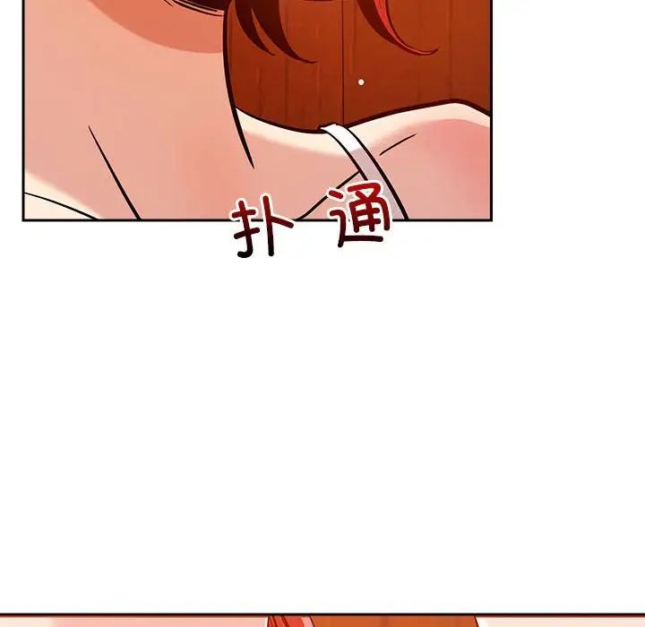 恋人未满第7话