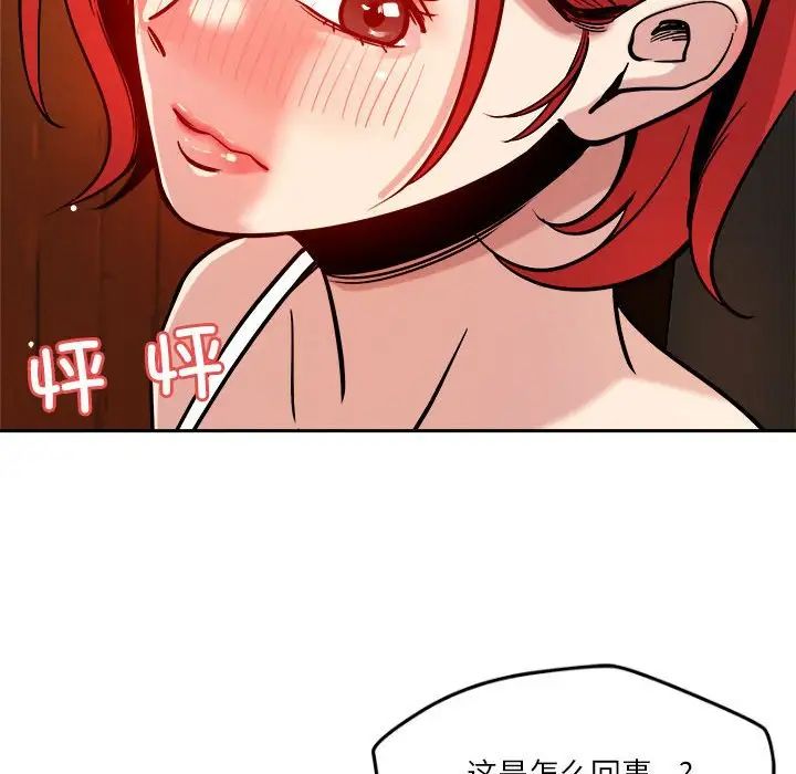 恋人未满第7话