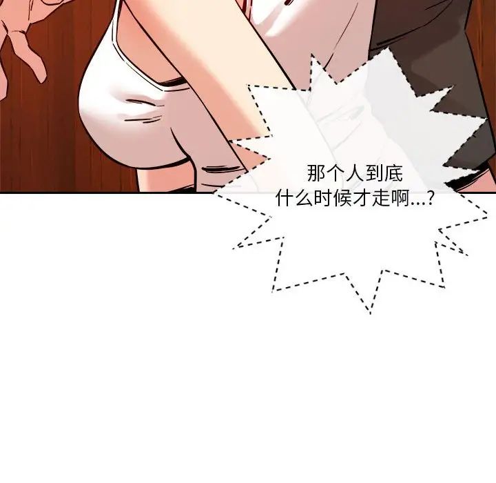 恋人未满第7话