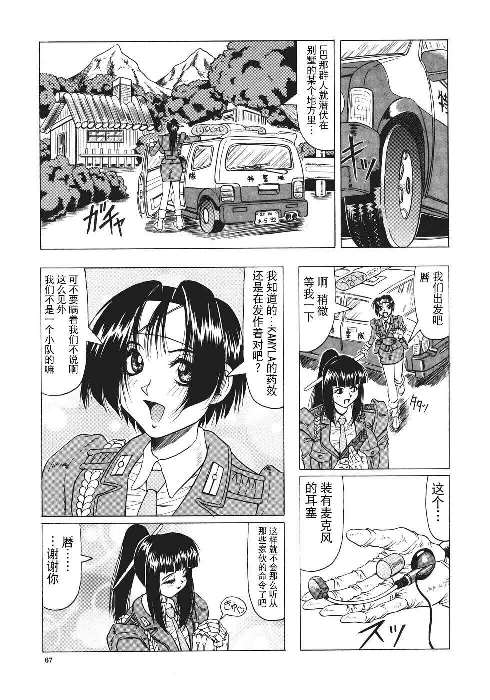 [じゃみんぐ]カミイラ[海豚之湧眾籌漢化][じゃみんぐ]カミイラ[海豚之湧眾籌漢化]