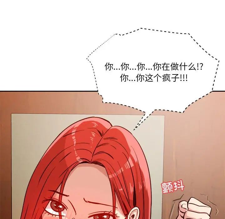 恋人未满第7话