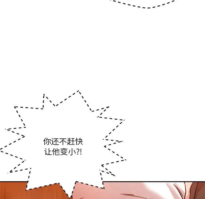 恋人未满第7话