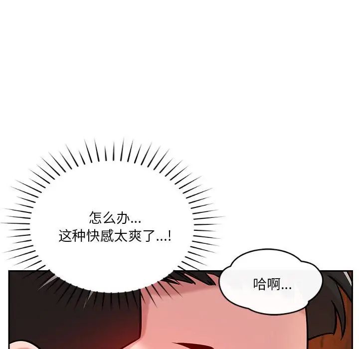 恋人未满第7话