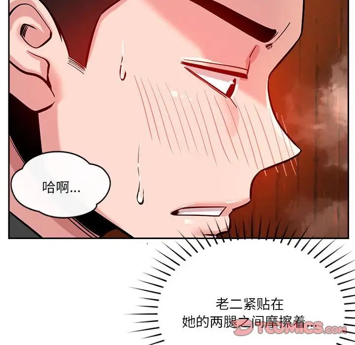 恋人未满第7话