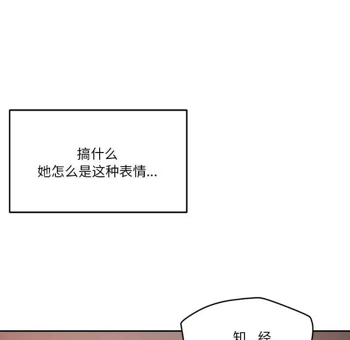恋人未满第7话