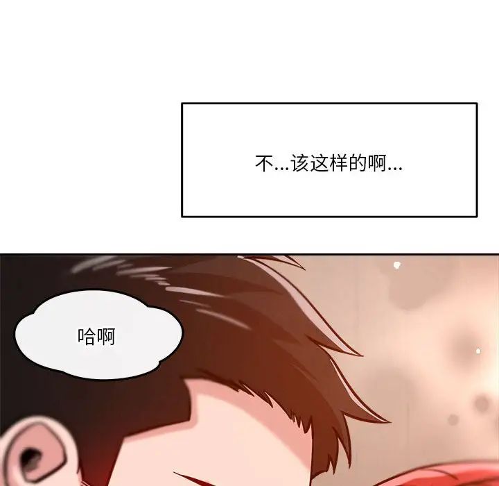 恋人未满第7话