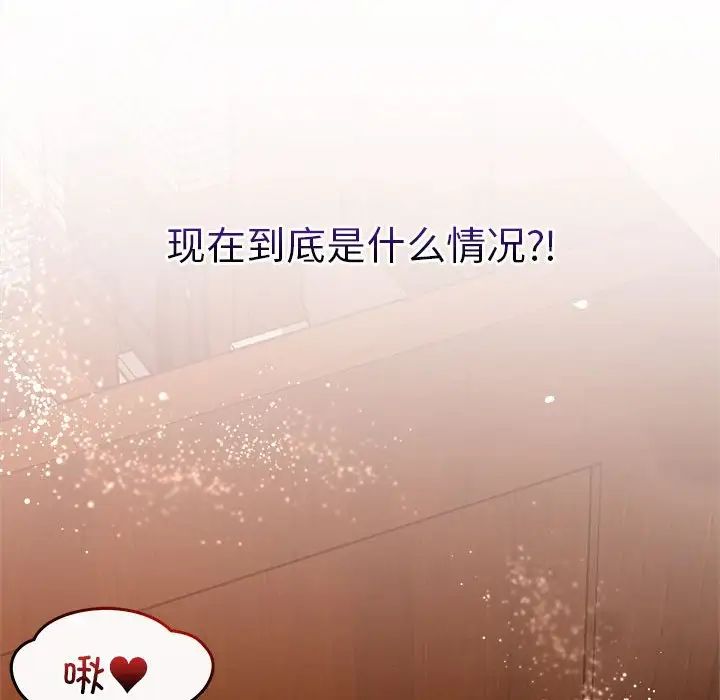 恋人未满第7话