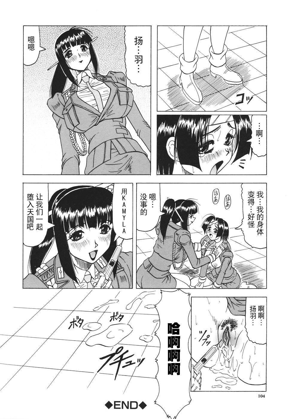 [じゃみんぐ]カミイラ[海豚之湧眾籌漢化][じゃみんぐ]カミイラ[海豚之湧眾籌漢化]