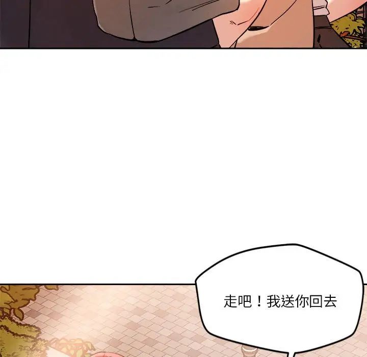 恋人未满第7话