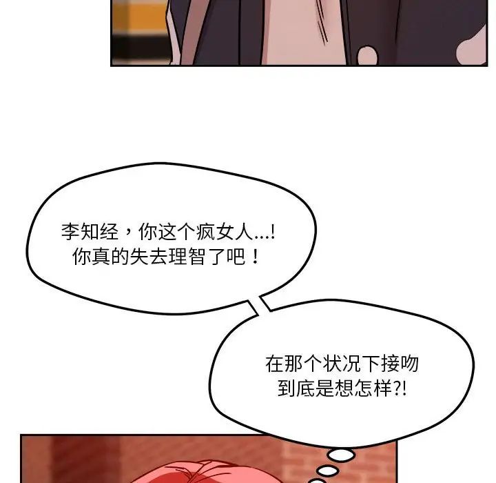 恋人未满第7话