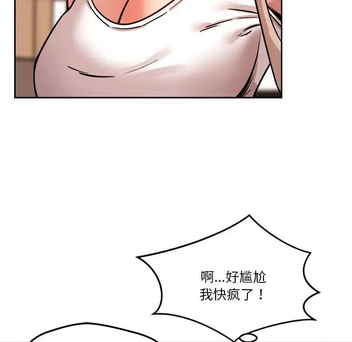 恋人未满第7话