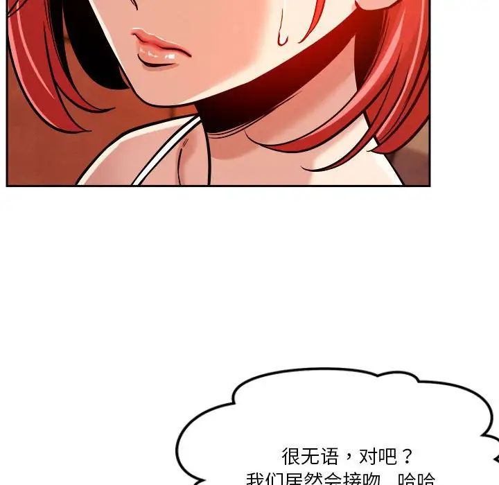 恋人未满第7话