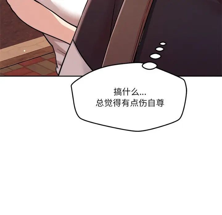 恋人未满第7话