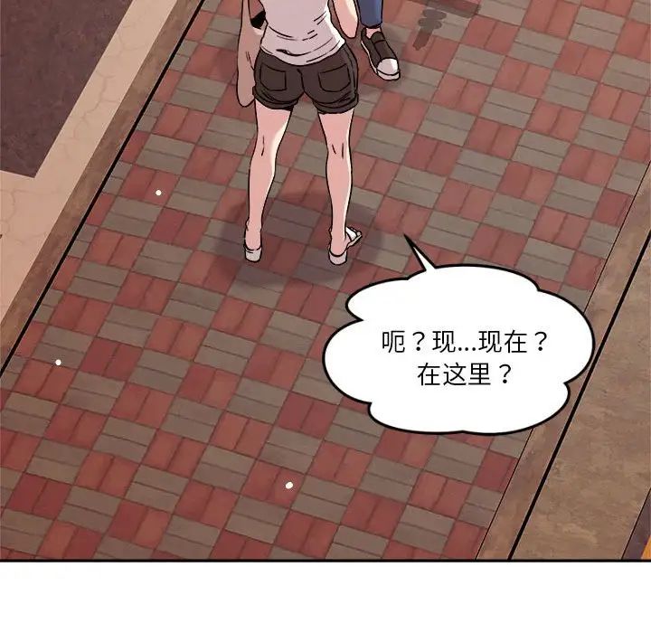 恋人未满第7话