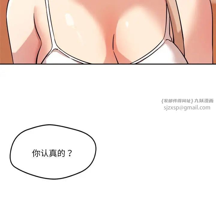 恋人未满第7话