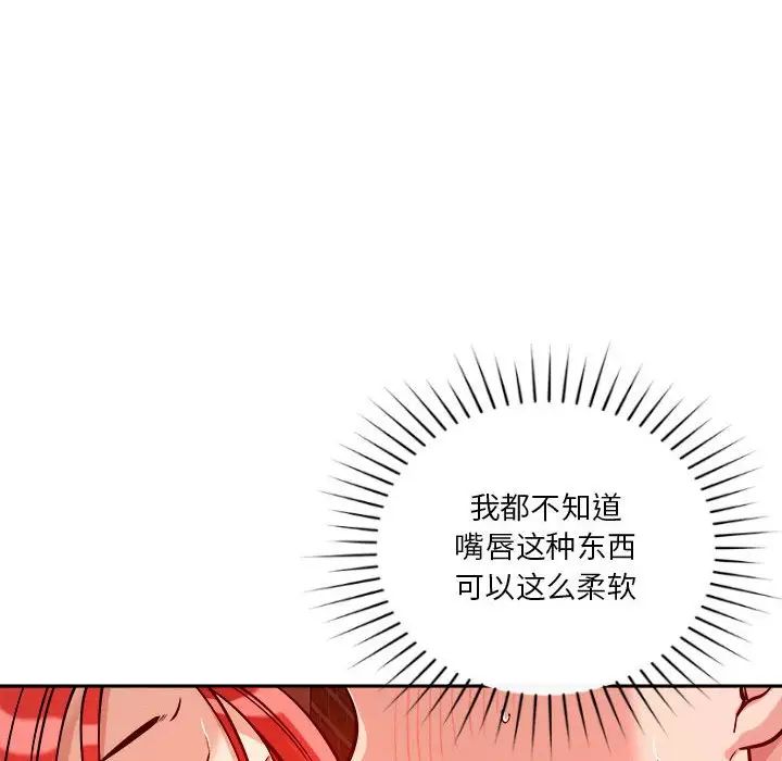 恋人未满第7话