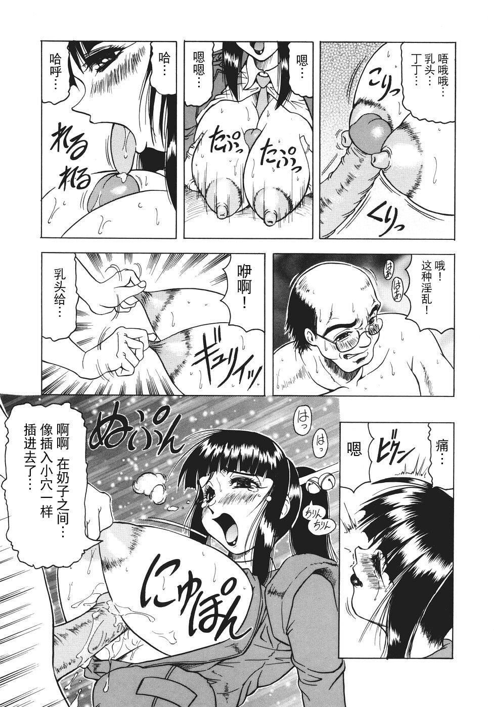 [じゃみんぐ]カミイラ[海豚之湧眾籌漢化][じゃみんぐ]カミイラ[海豚之湧眾籌漢化]