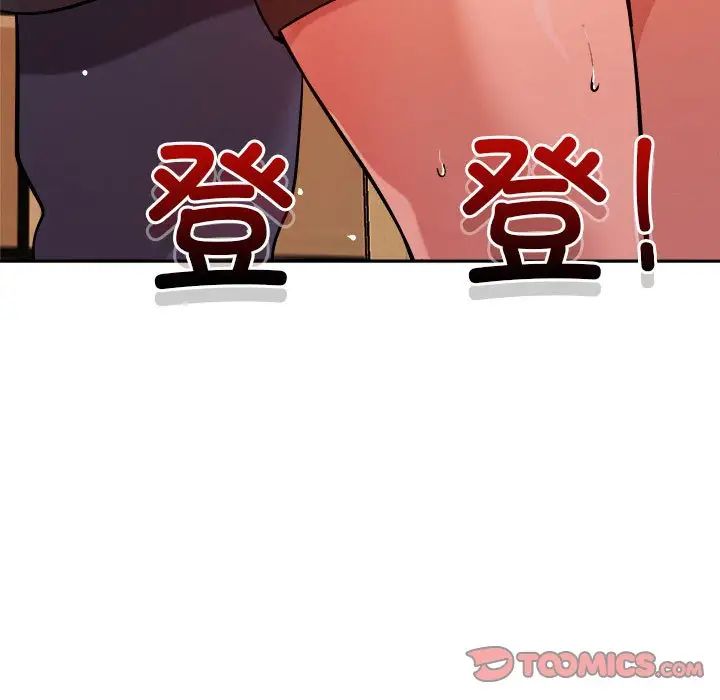 恋人未满第7话