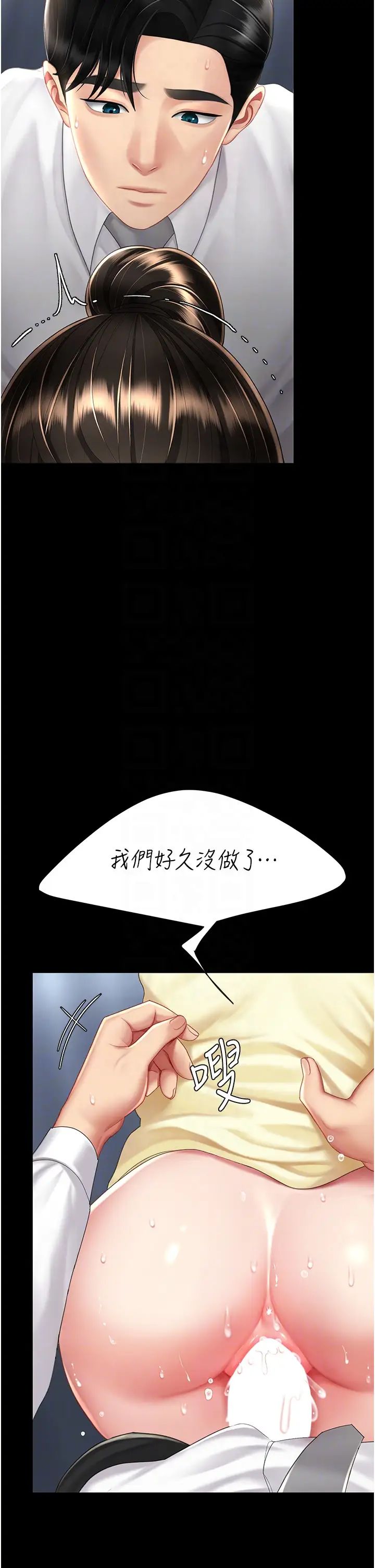 復仇母女丼第64话-妳是故意留下来挨操的吗?