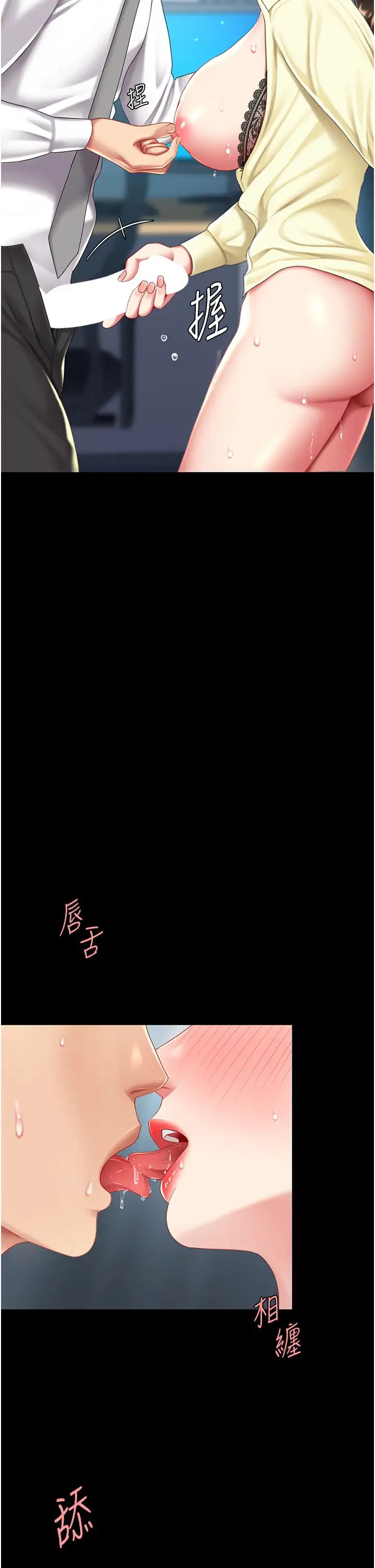 復仇母女丼第64话-妳是故意留下来挨操的吗?