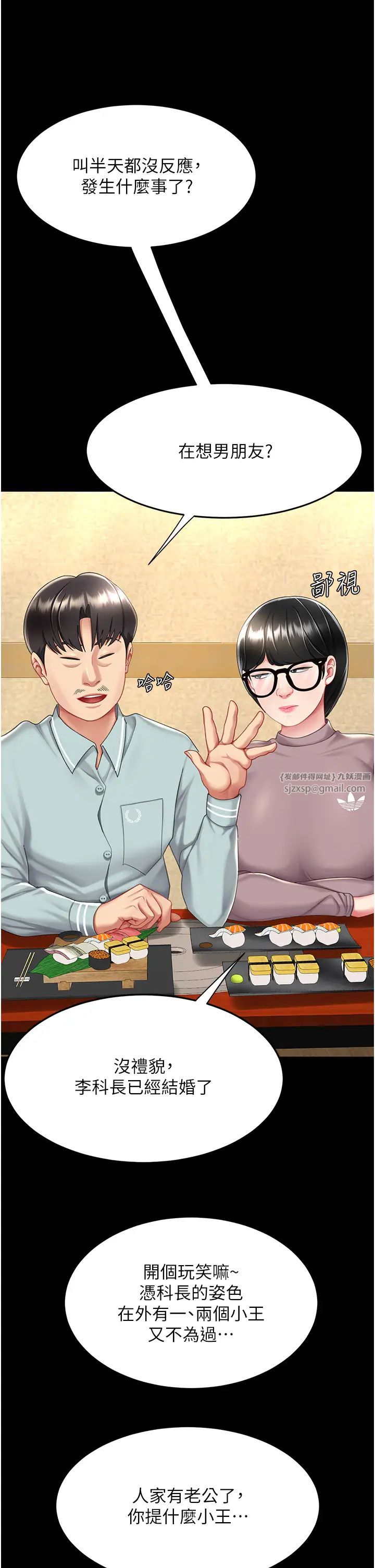 復仇母女丼第64话-妳是故意留下来挨操的吗?