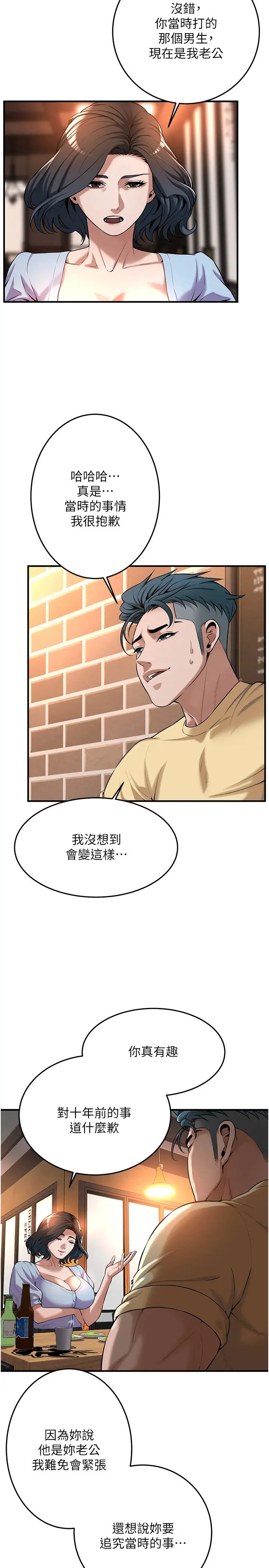 街头干架王第51话-妳当瞭我十年的女朋友