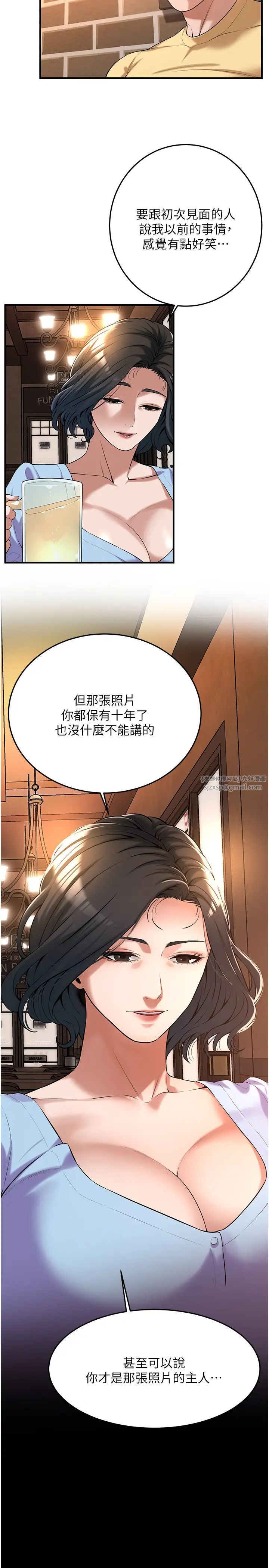 街头干架王第51话-妳当瞭我十年的女朋友