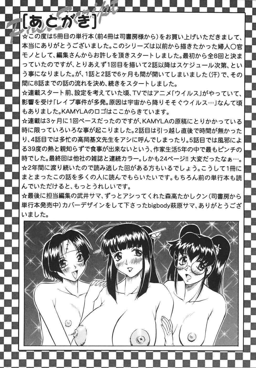 [じゃみんぐ]カミイラ[海豚之涌众筹汉化][じゃみんぐ]カミイラ[海豚之涌众筹汉化]