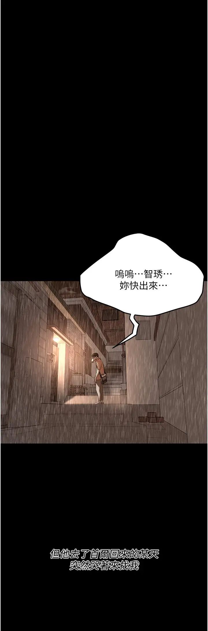 街头干架王第51话-妳当瞭我十年的女朋友