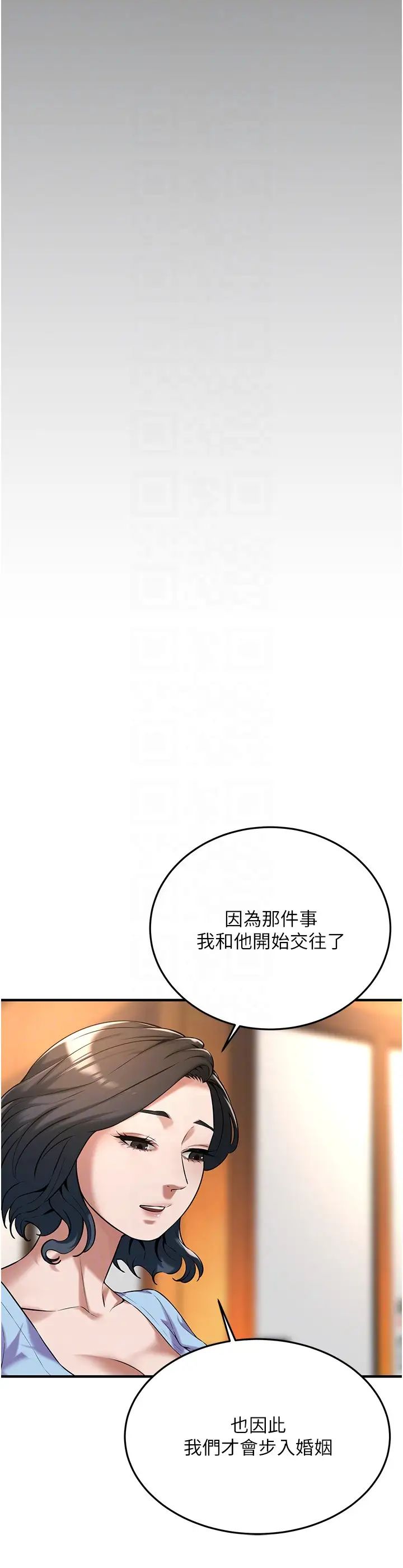 街头干架王第51话-妳当瞭我十年的女朋友