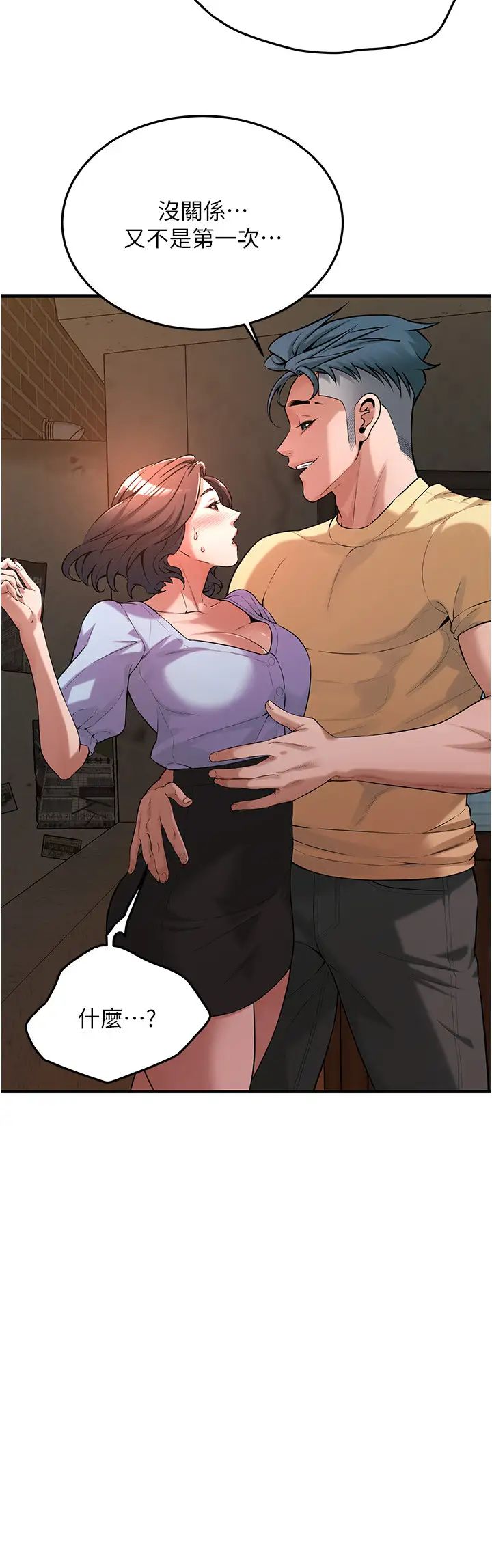 街头干架王第51话-妳当瞭我十年的女朋友