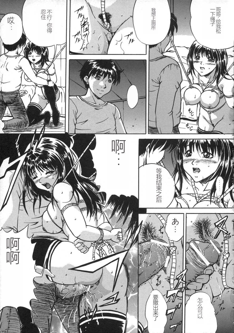 [狮月しんら]お仕置き[中国翻訳][狮月しんら]お仕置き[中国翻訳]