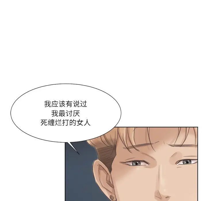 爱上属于别人的妳第46话