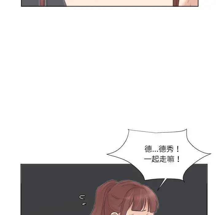 爱上属于别人的妳第46话