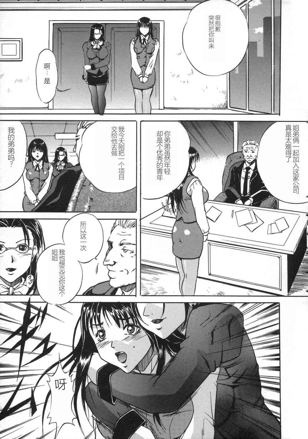 [狮月しんら]お仕置き[中国翻訳][狮月しんら]お仕置き[中国翻訳]