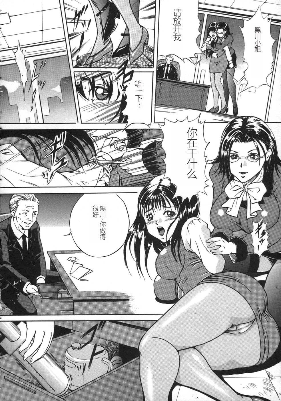 [狮月しんら]お仕置き[中国翻訳][狮月しんら]お仕置き[中国翻訳]