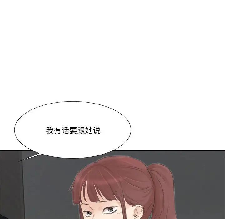 爱上属于别人的妳第46话