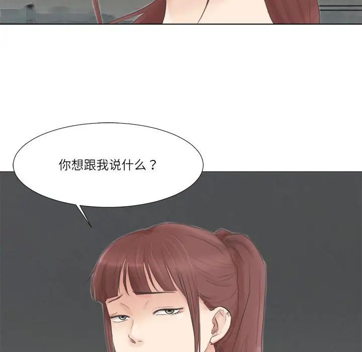 爱上属于别人的妳第46话