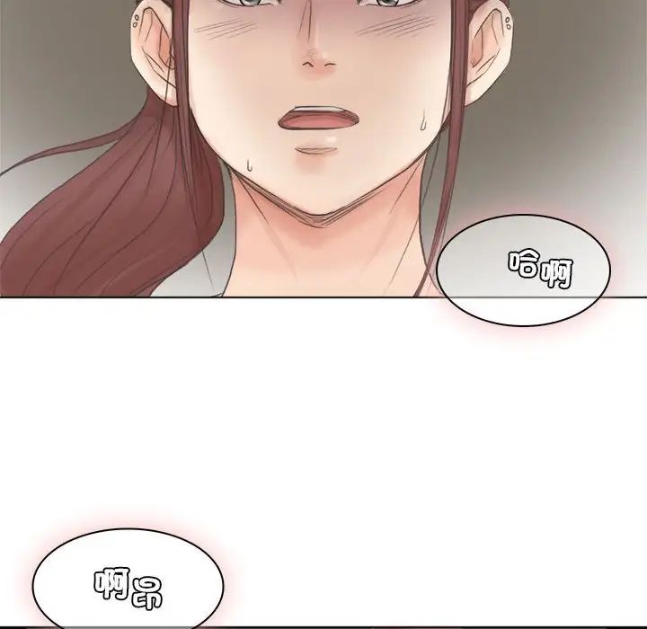 愛上屬於別人的妳第46話